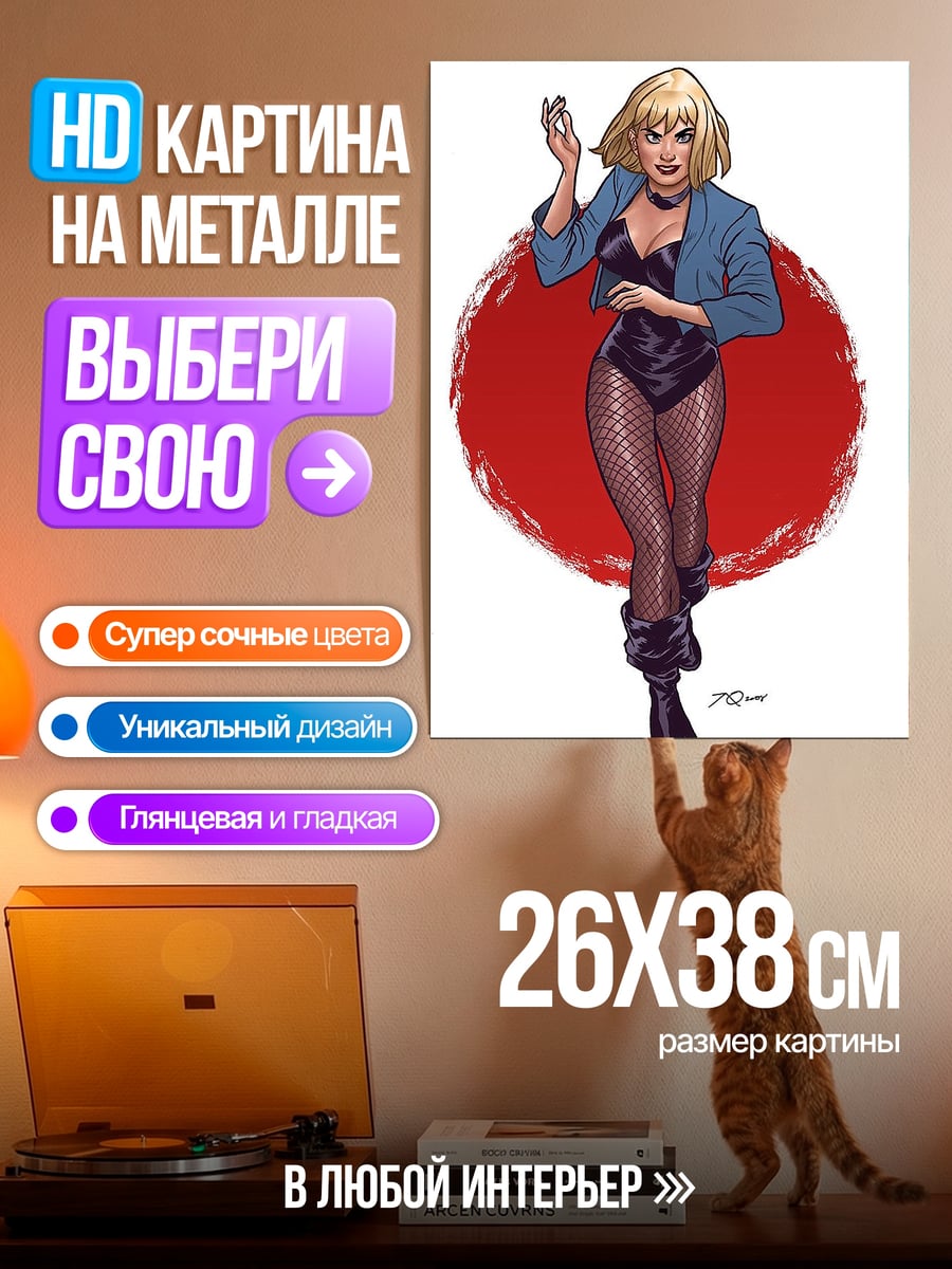 Картина на металле Черная канарейка