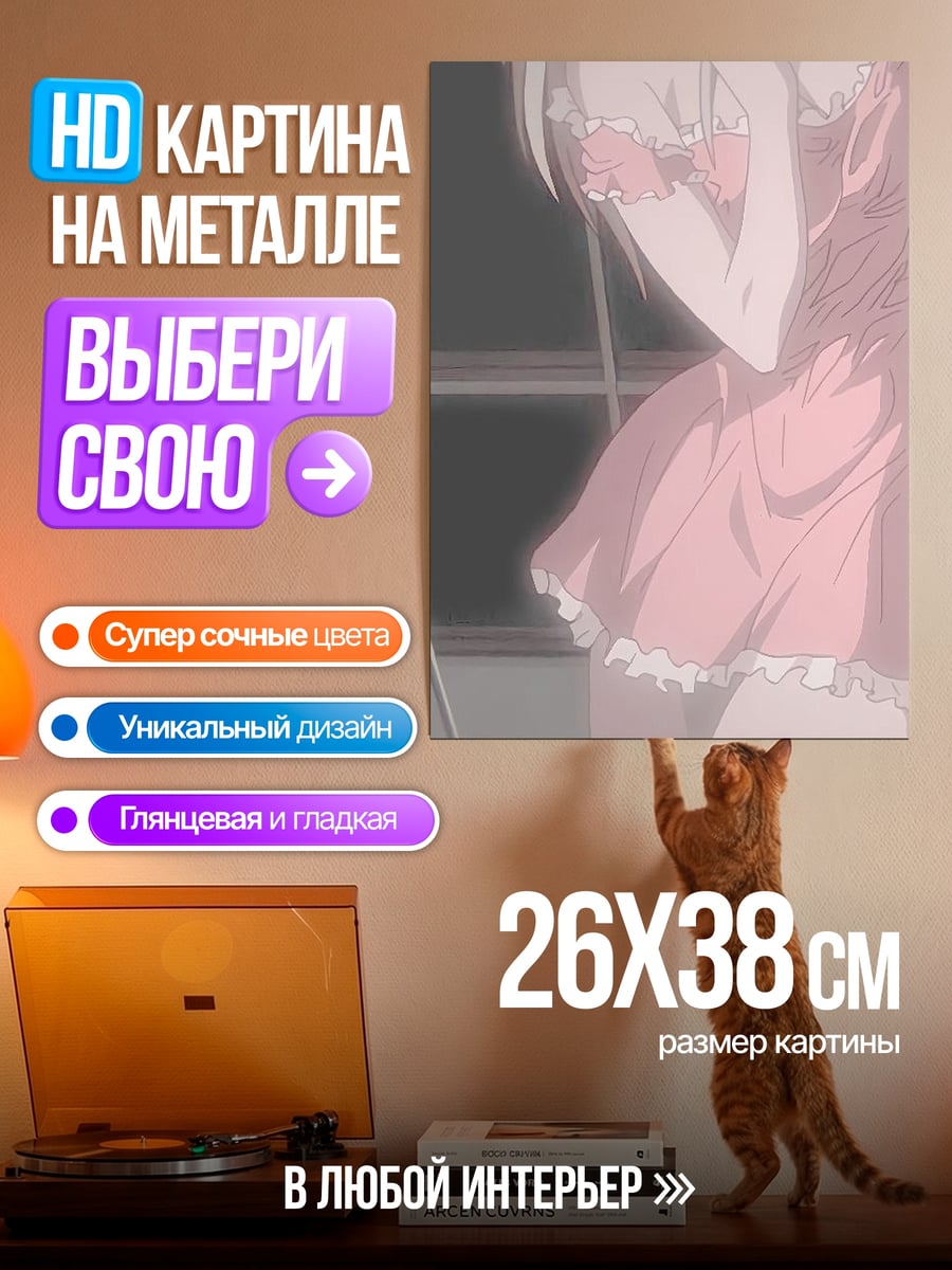Картина на металле Девушка в розовом