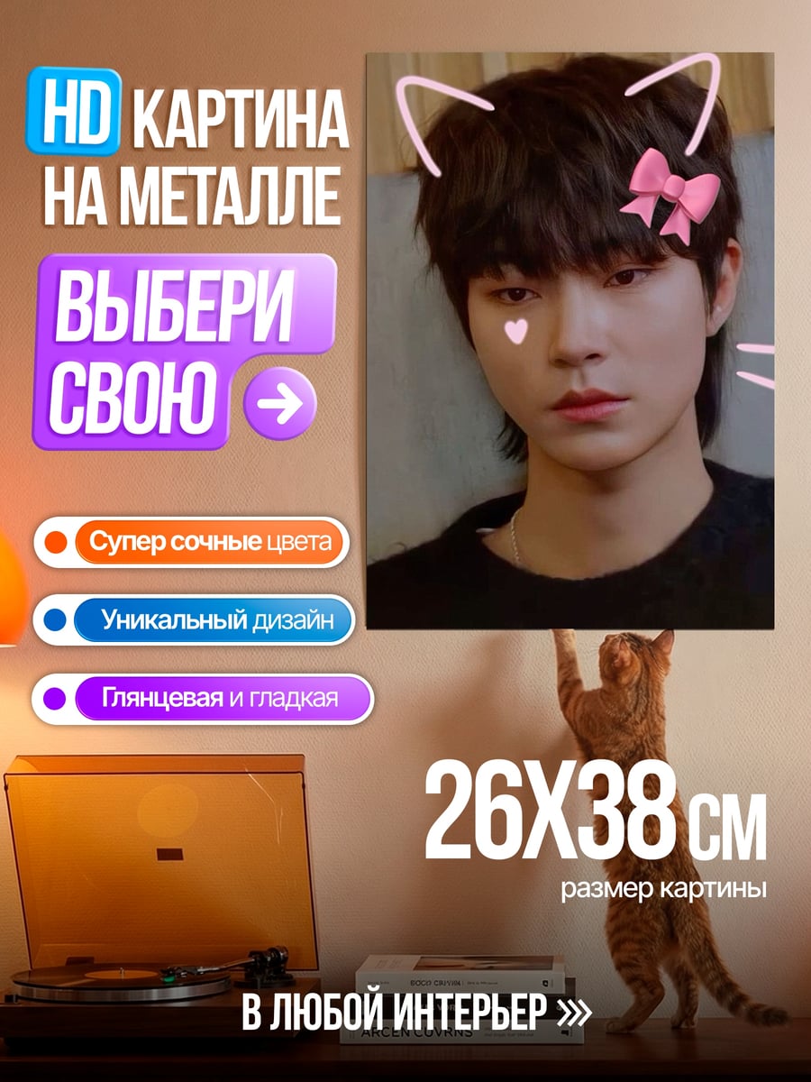 Картина на металле Кот ушки бантик