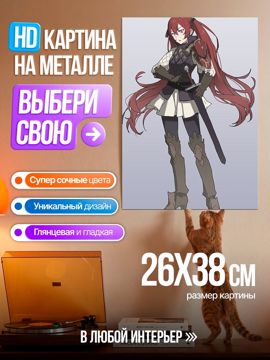 Картина на металле Рыжая воительница