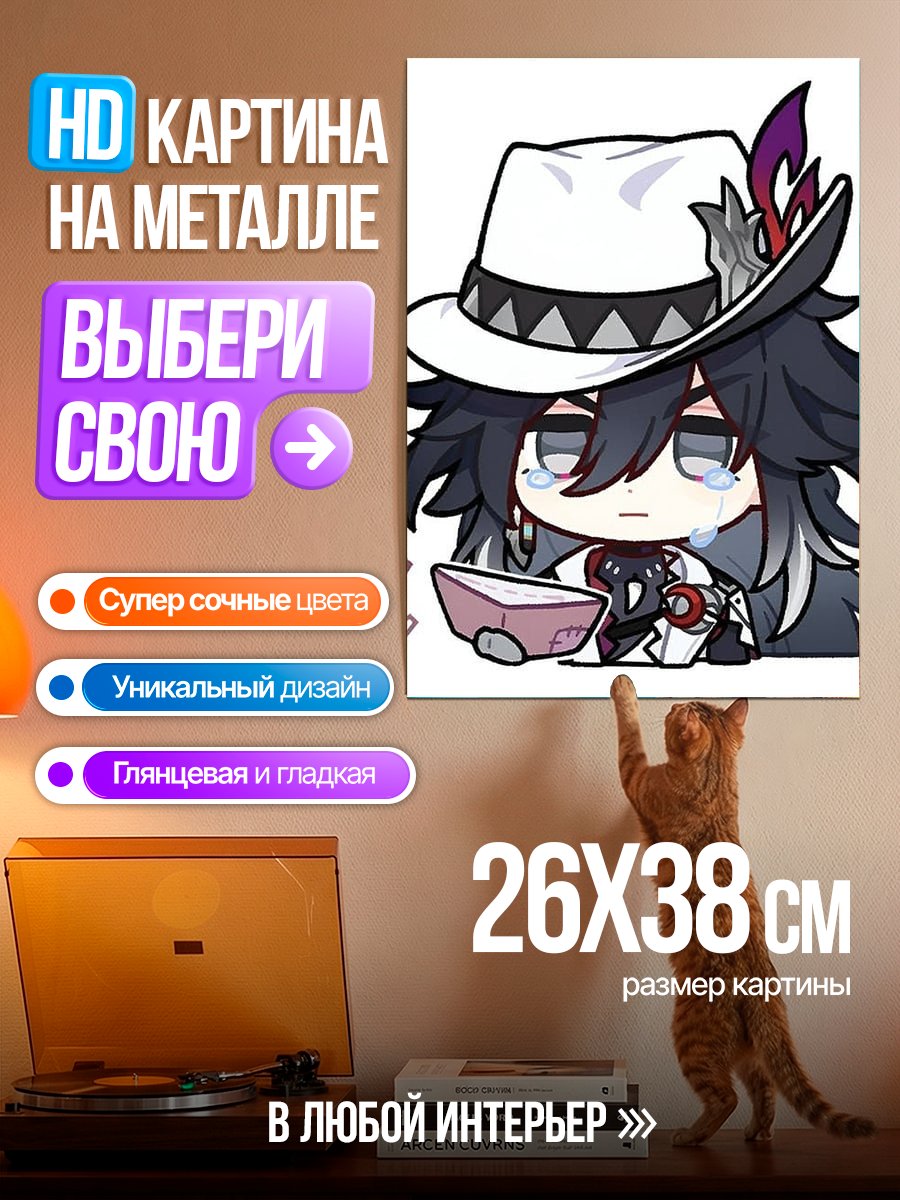 Картина на металле Плачущий аниме персонаж в шляпе