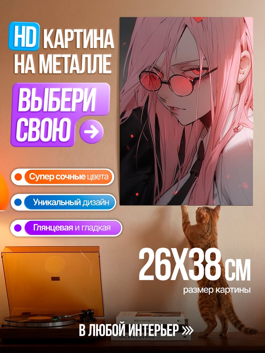 Картина на металле Девушка с рожками