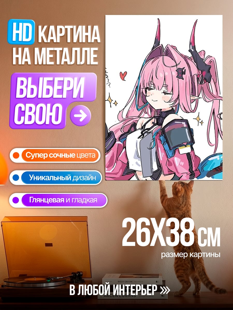 Картина на металле Аниме девушка в розовом