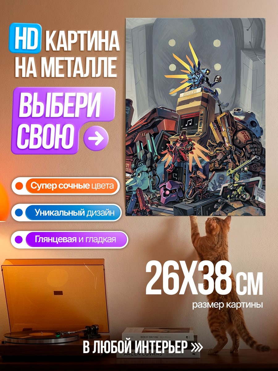 Картина на металле Роботы и техника