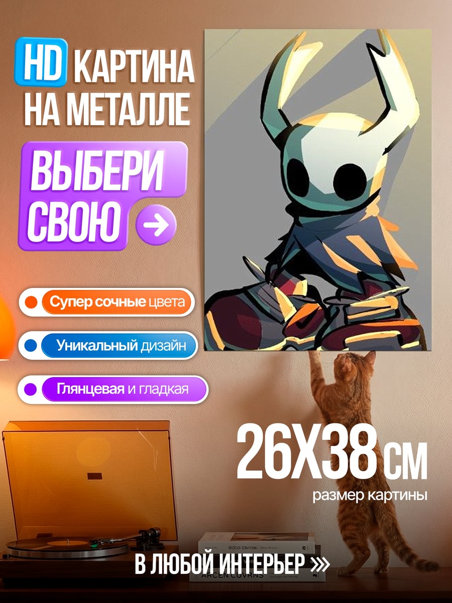 Картина на металле Маленький рыцарь