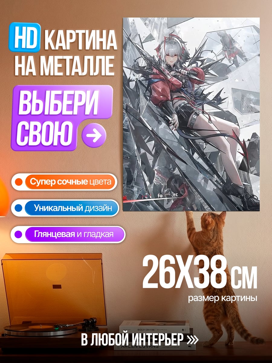 Картина на металле Девушка пироманка