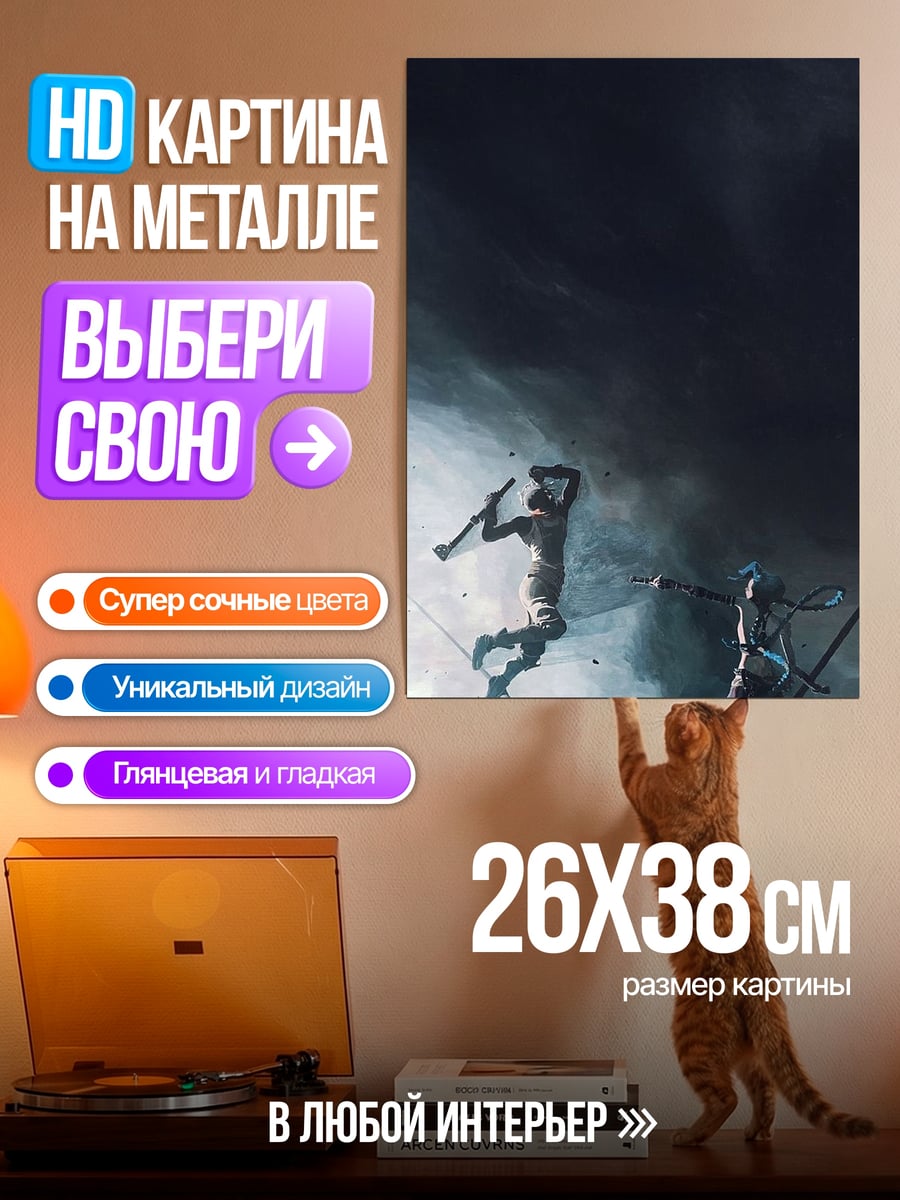 Картина на металле Битва воинов