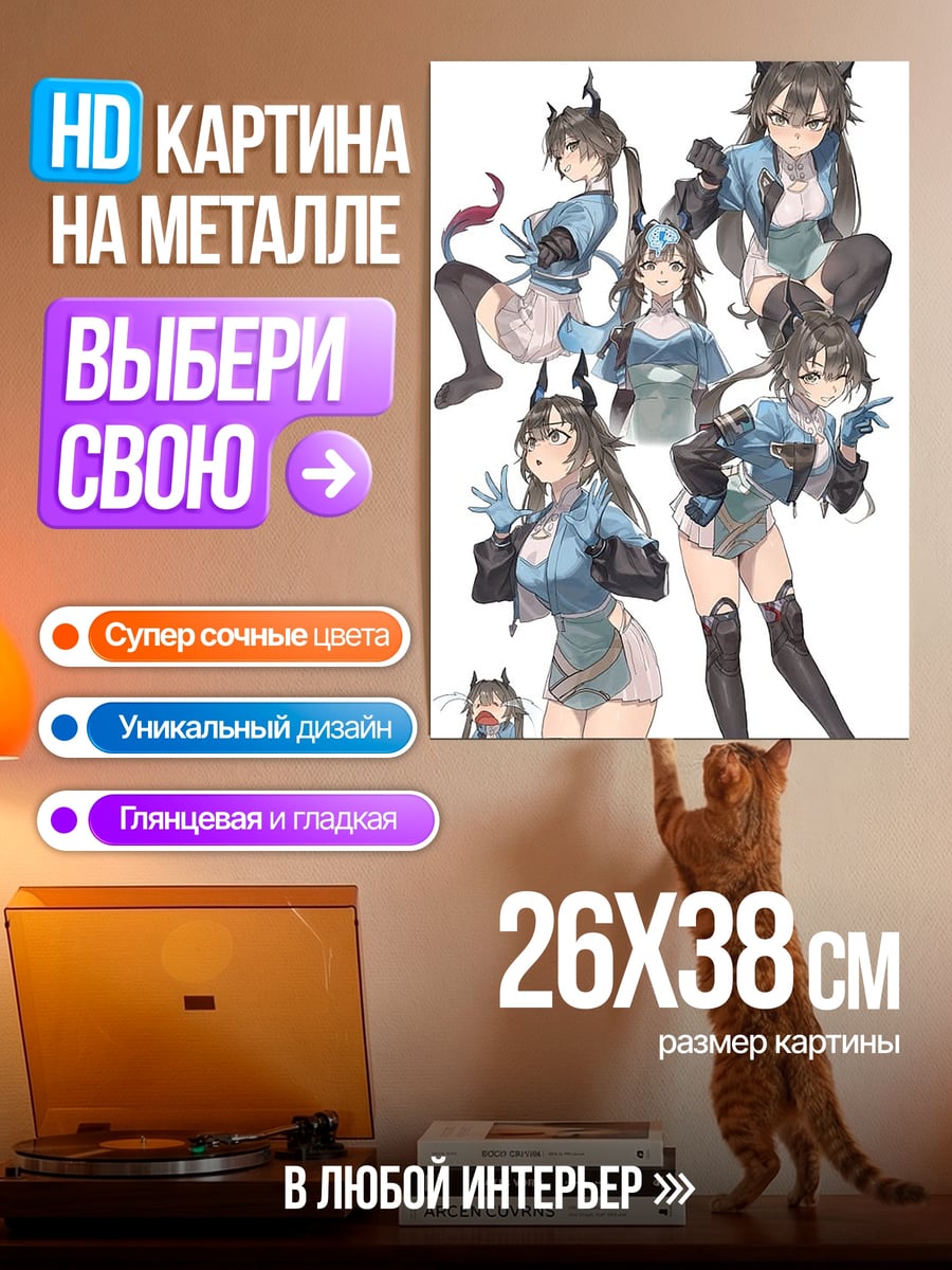 Картина на металле Девушка с рогами