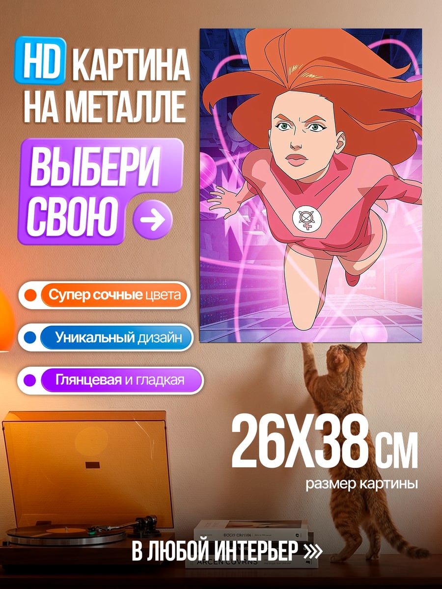 Картина на металле Супергероиня в розовом