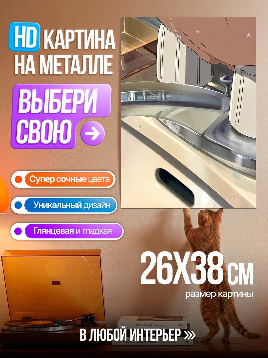Картина на металле Капли воды