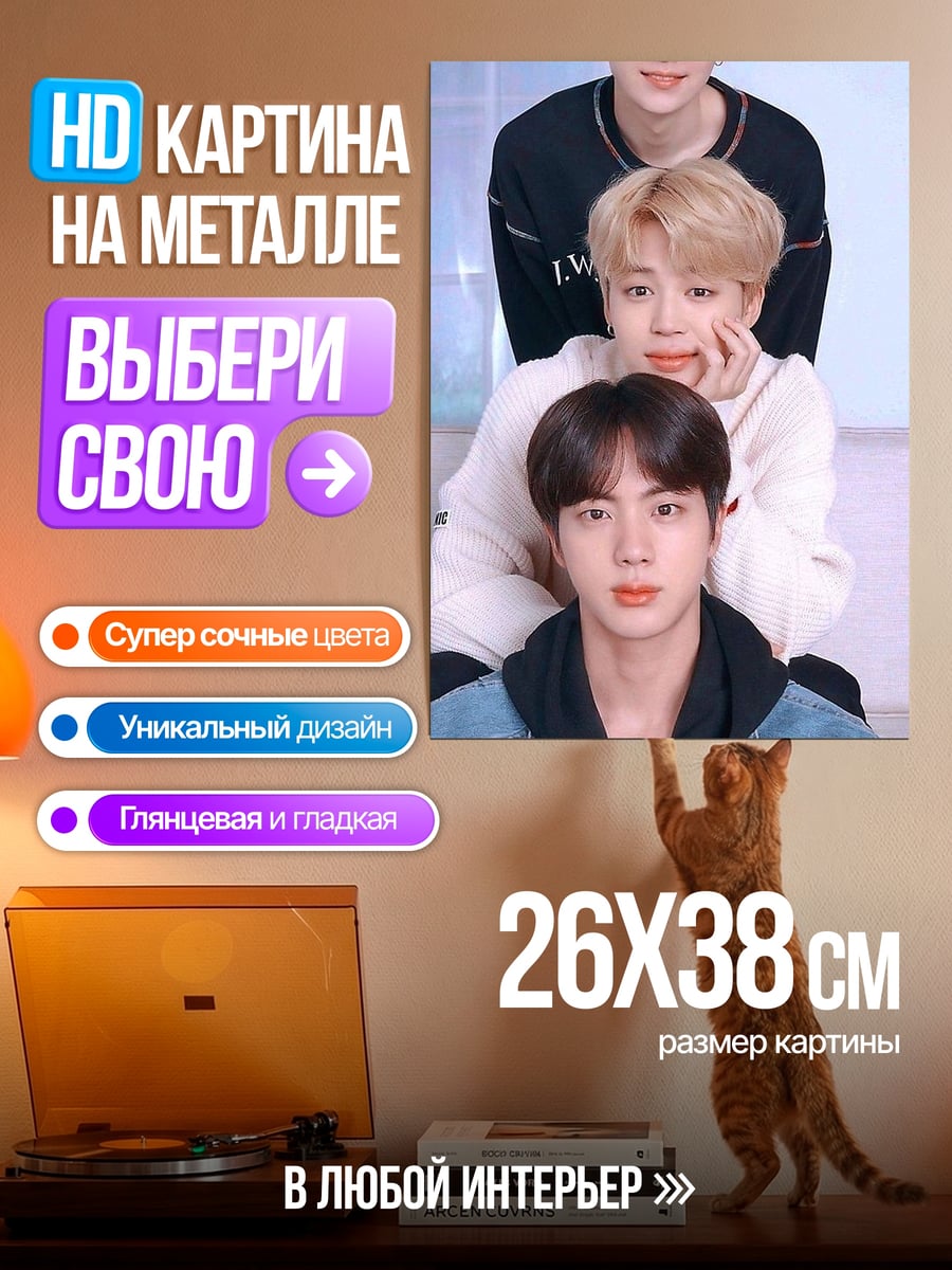 Картина на металле Парни в худи