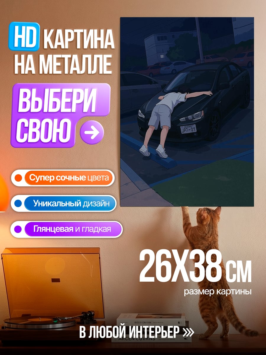 Картина на металле Уставший парень