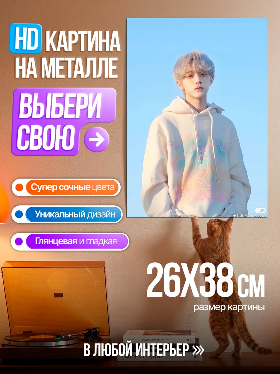 Картина на металле Парень в худи