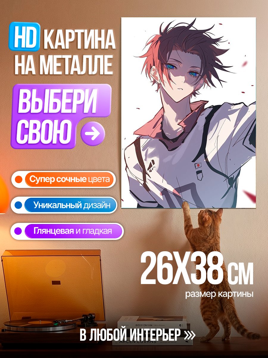 Картина на металле Аниме парень футболист