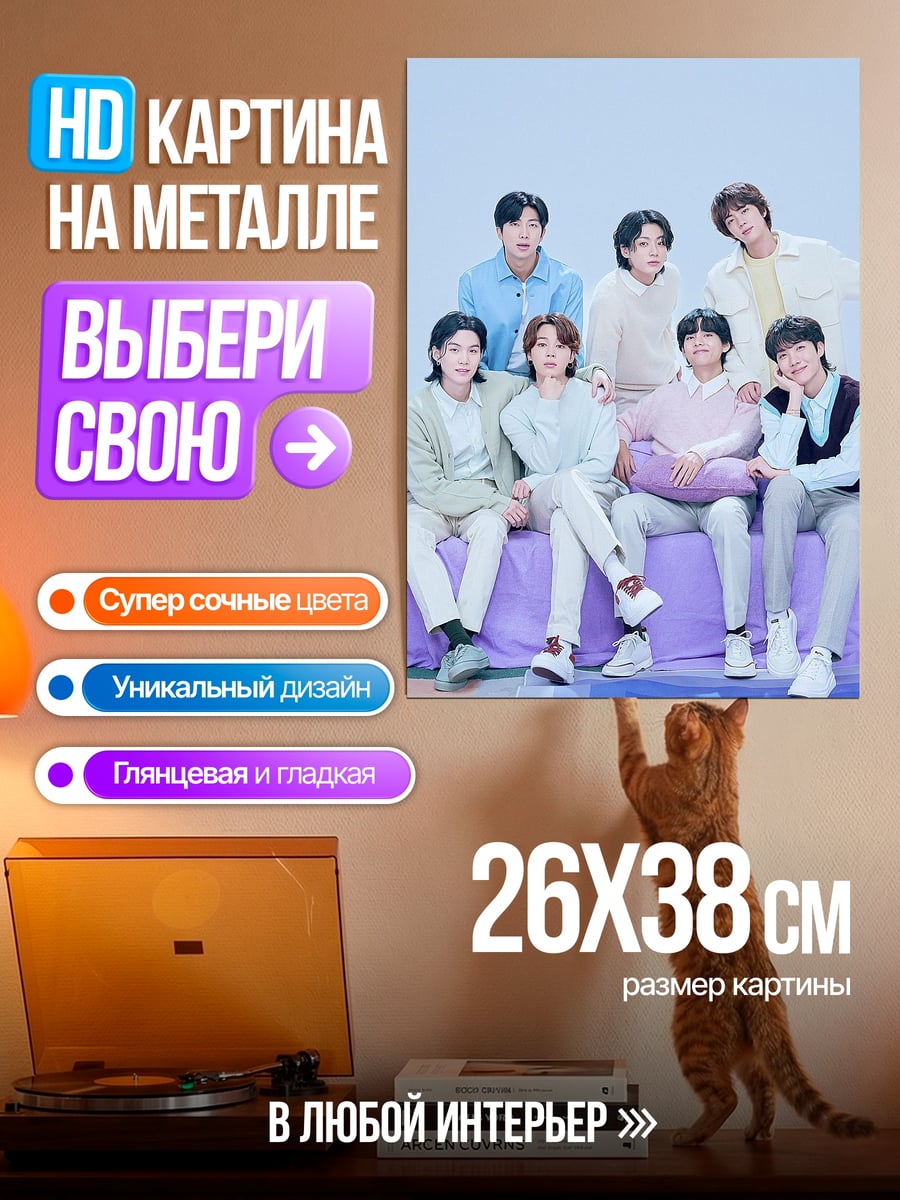 Картина на металле Группа парней