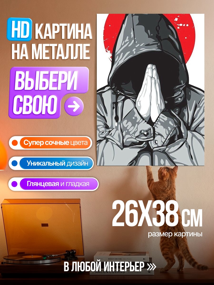 Картина на металле Молящийся человек