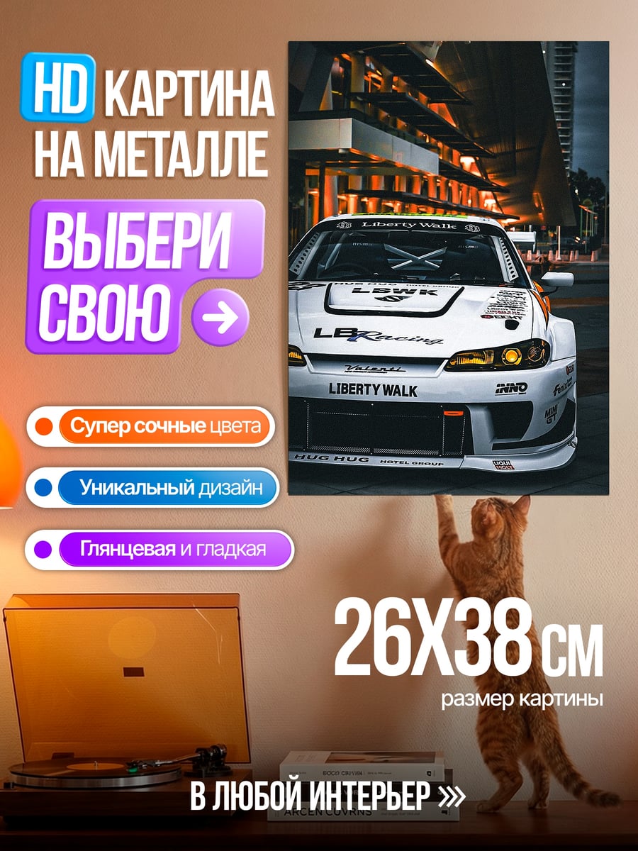 Картина на металле Белый спорткар ночной город