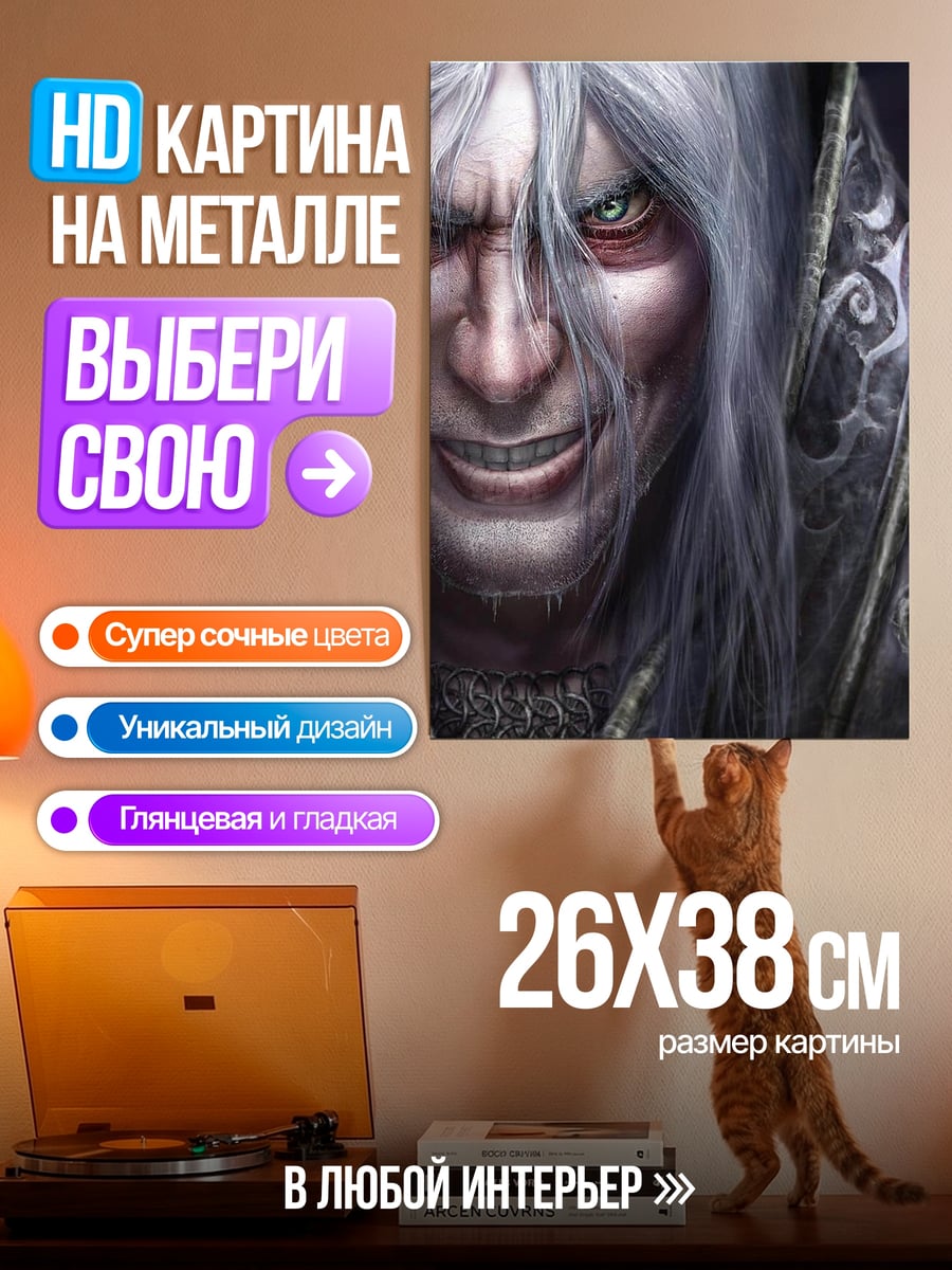 Картина на металле Злой воин древности