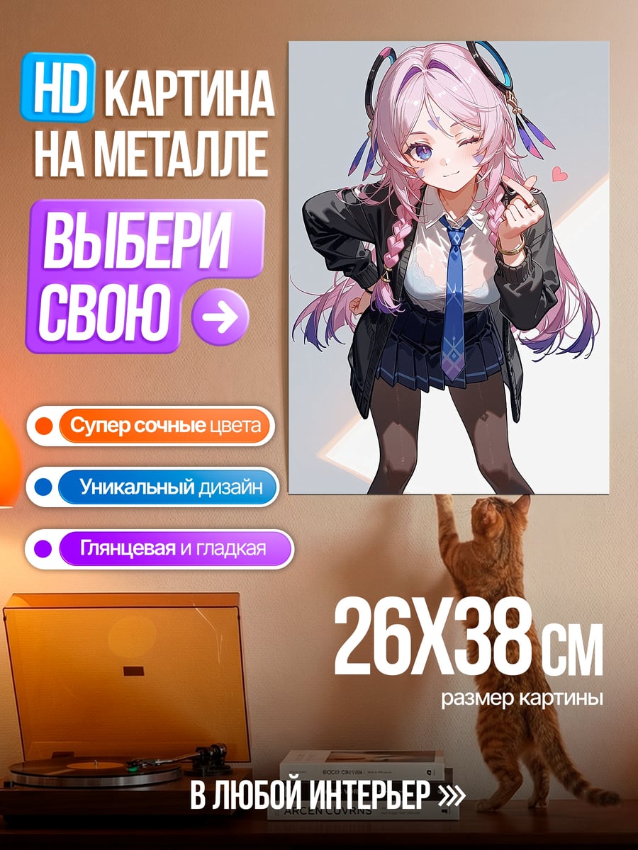 Картина на металле Аниме девушка с косичками