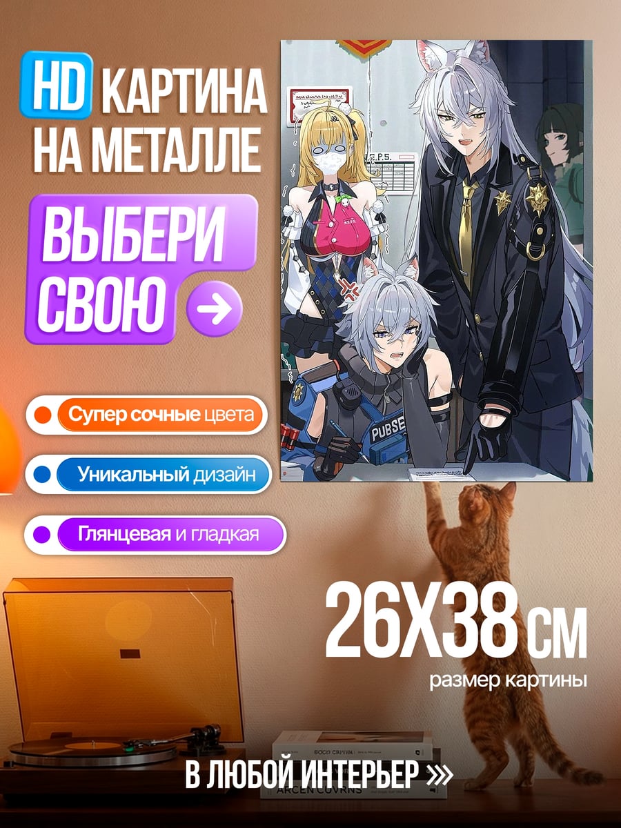 Картина на металле Аниме девушки в форме