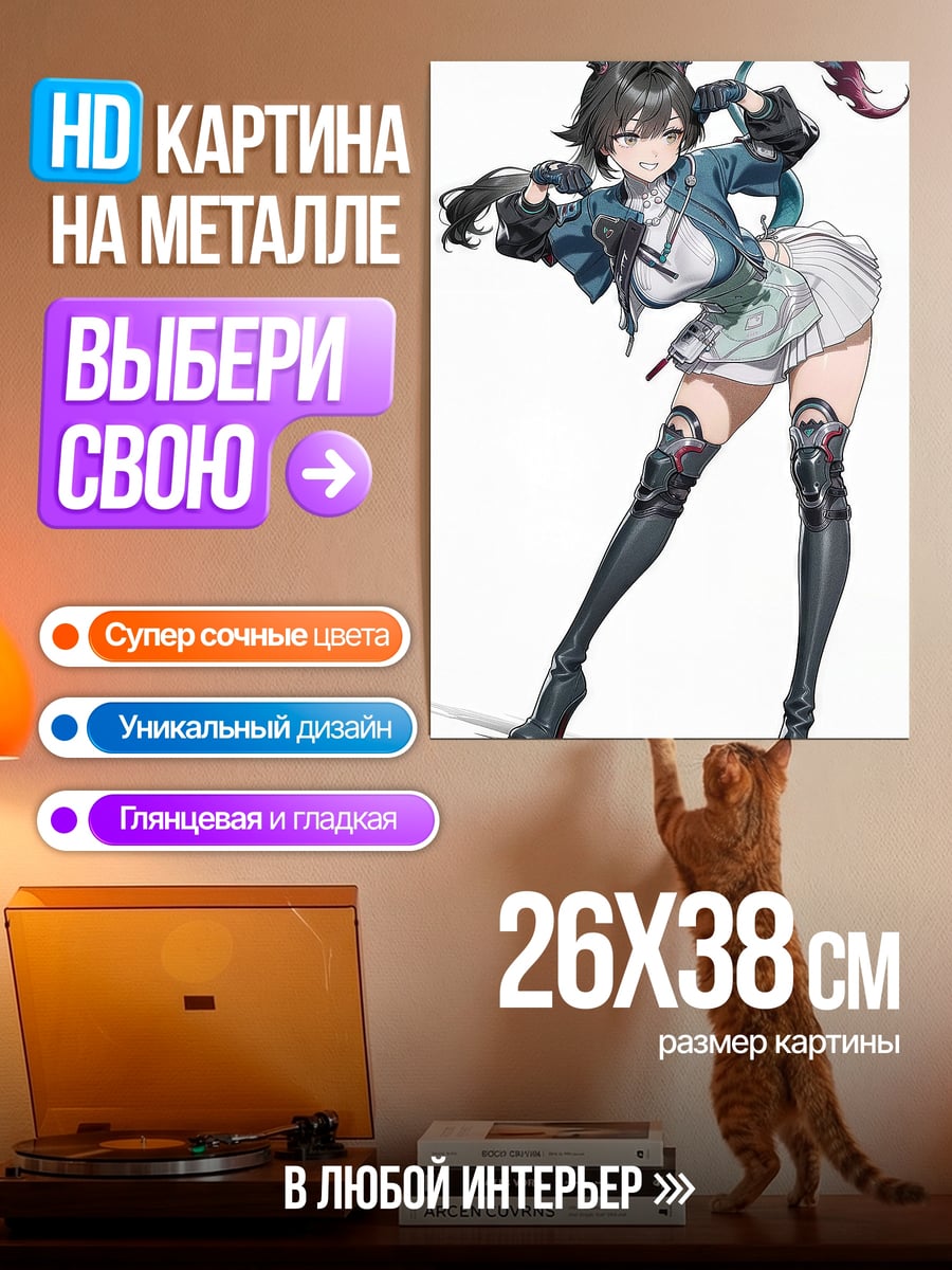 Картина на металле Девушка в стиле аниме