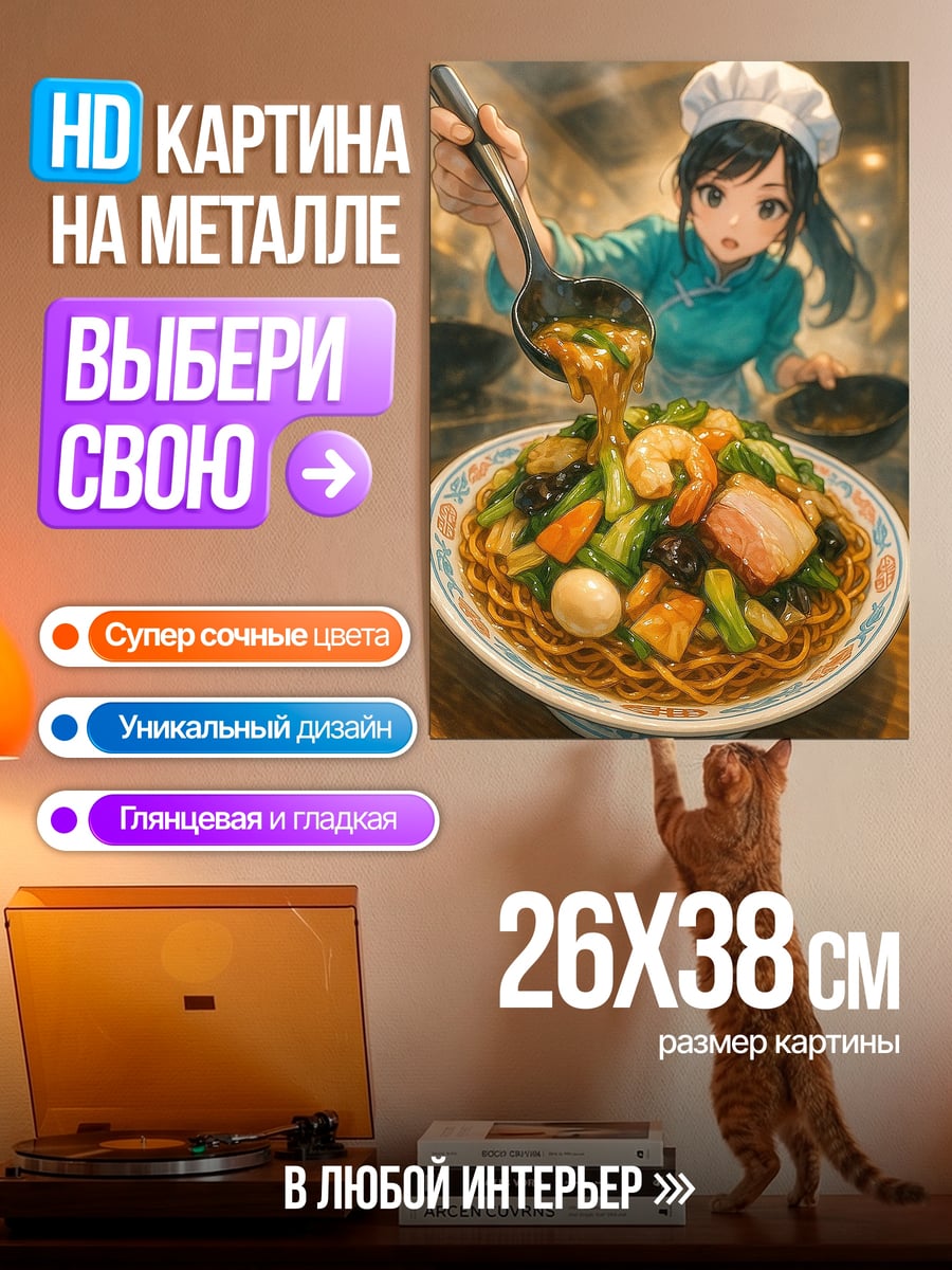 Картина на металле Аниме повар готовит