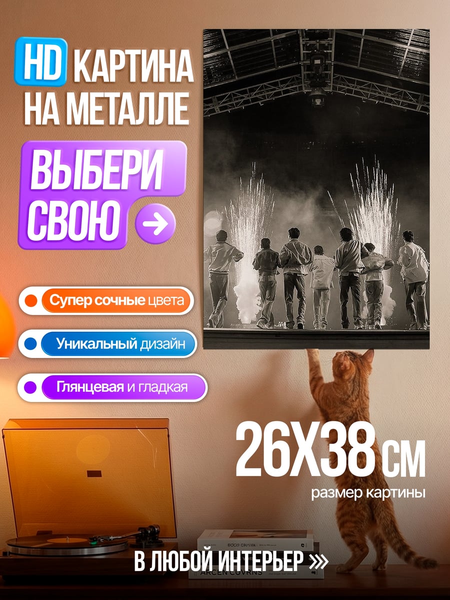 Картина на металле Сцена с фейерверками