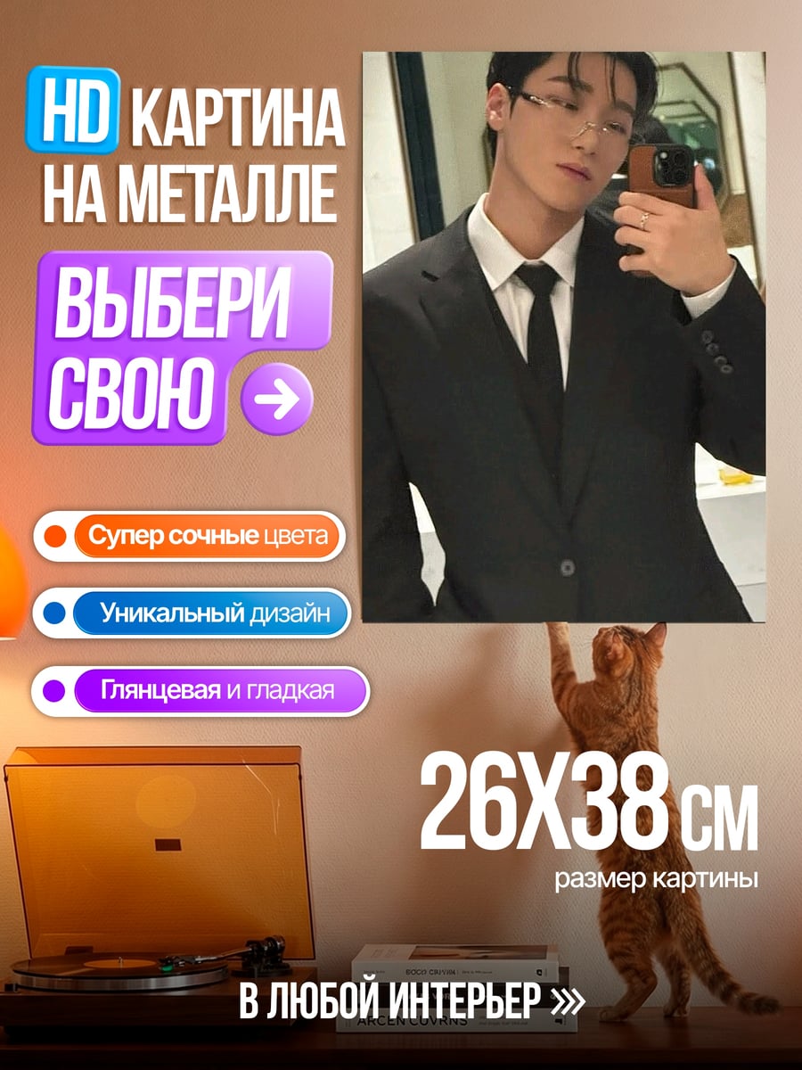 Картина на металле Стильный мужчина в костюме