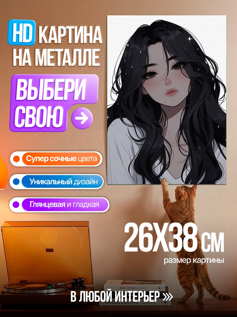 Картина на металле Аниме девушка с черными волосами