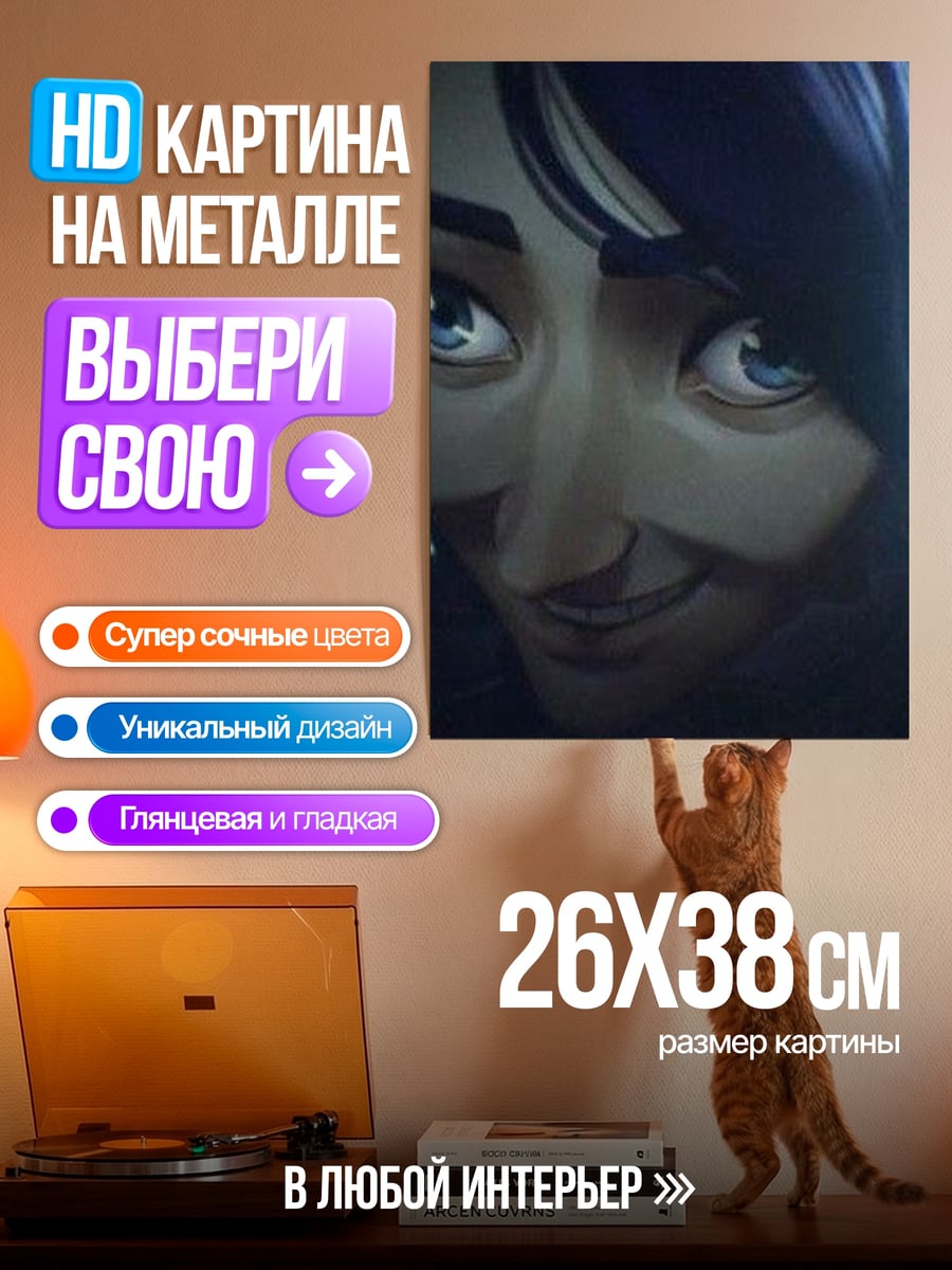 Картина на металле Анимационный персонаж крупным планом