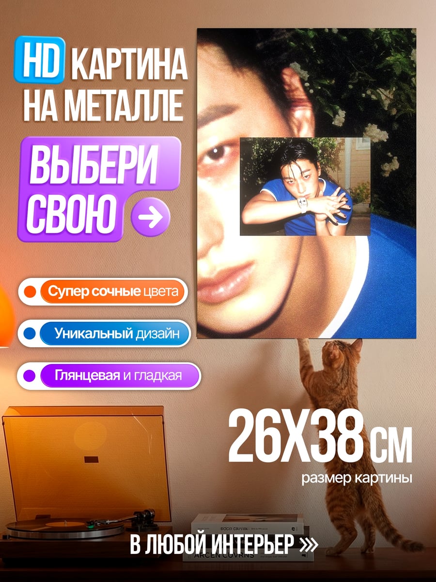 Картина на металле Портрет молодого парня