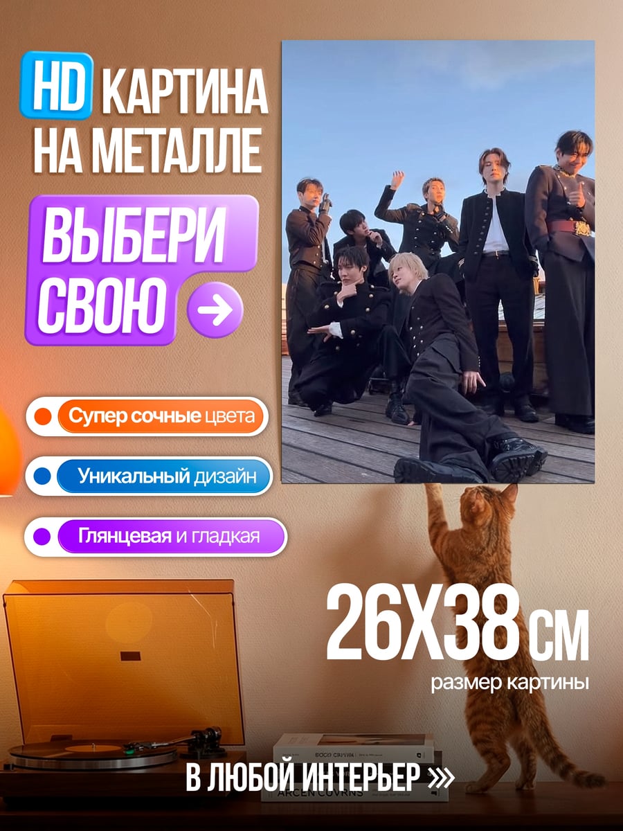Картина на металле Группа парней в костюмах