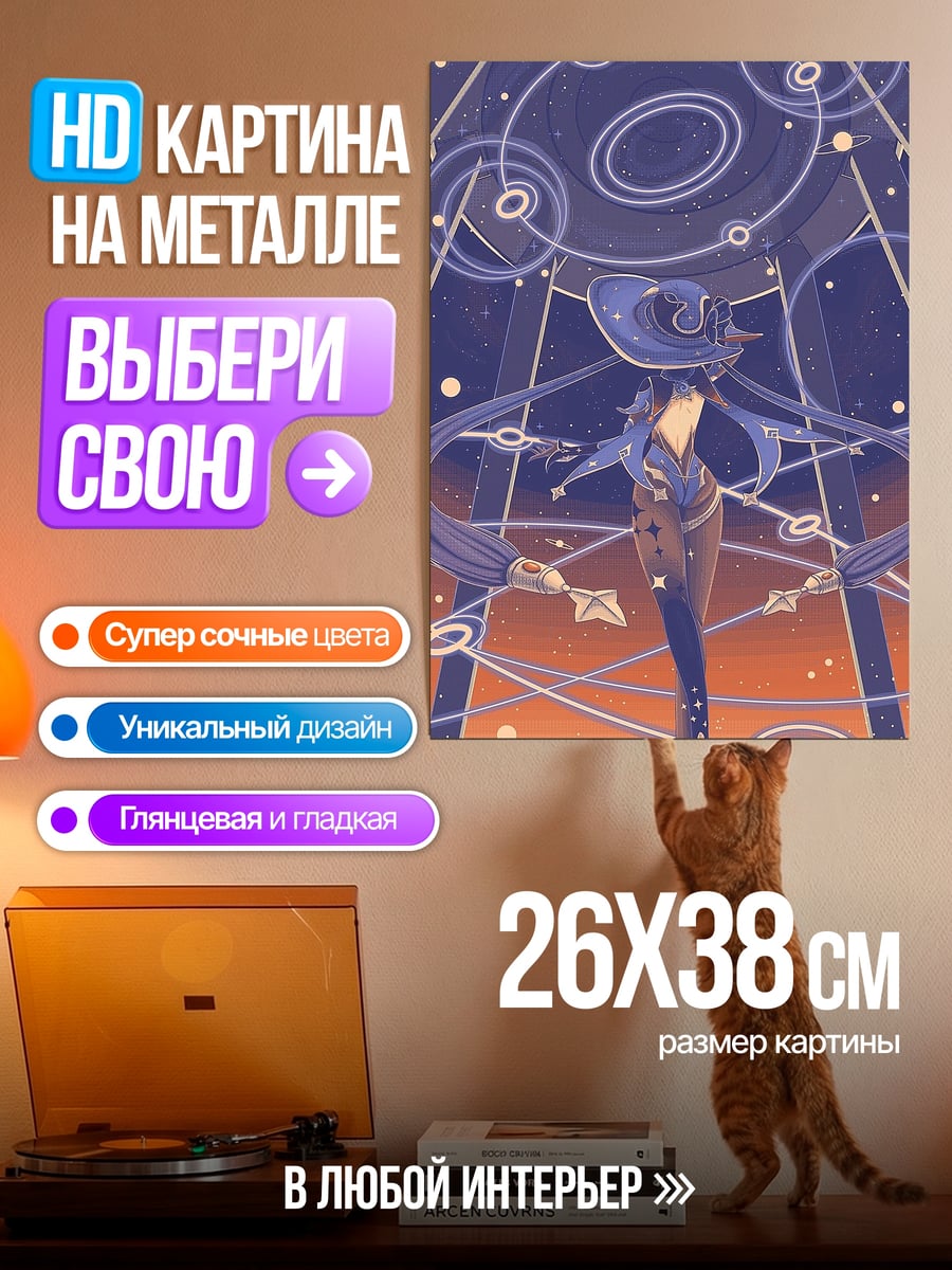 Картина на металле Девушка в синих узорах