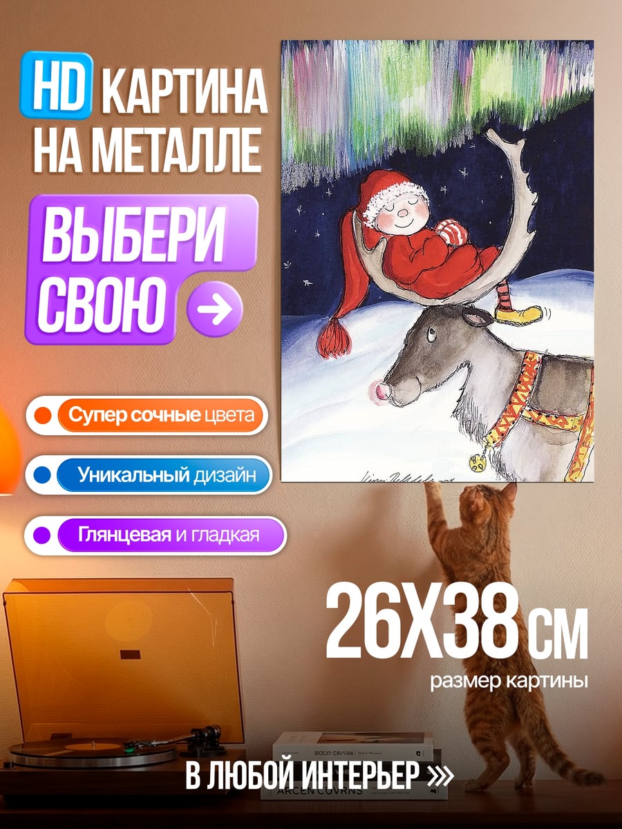Картина на металле Санта на луне