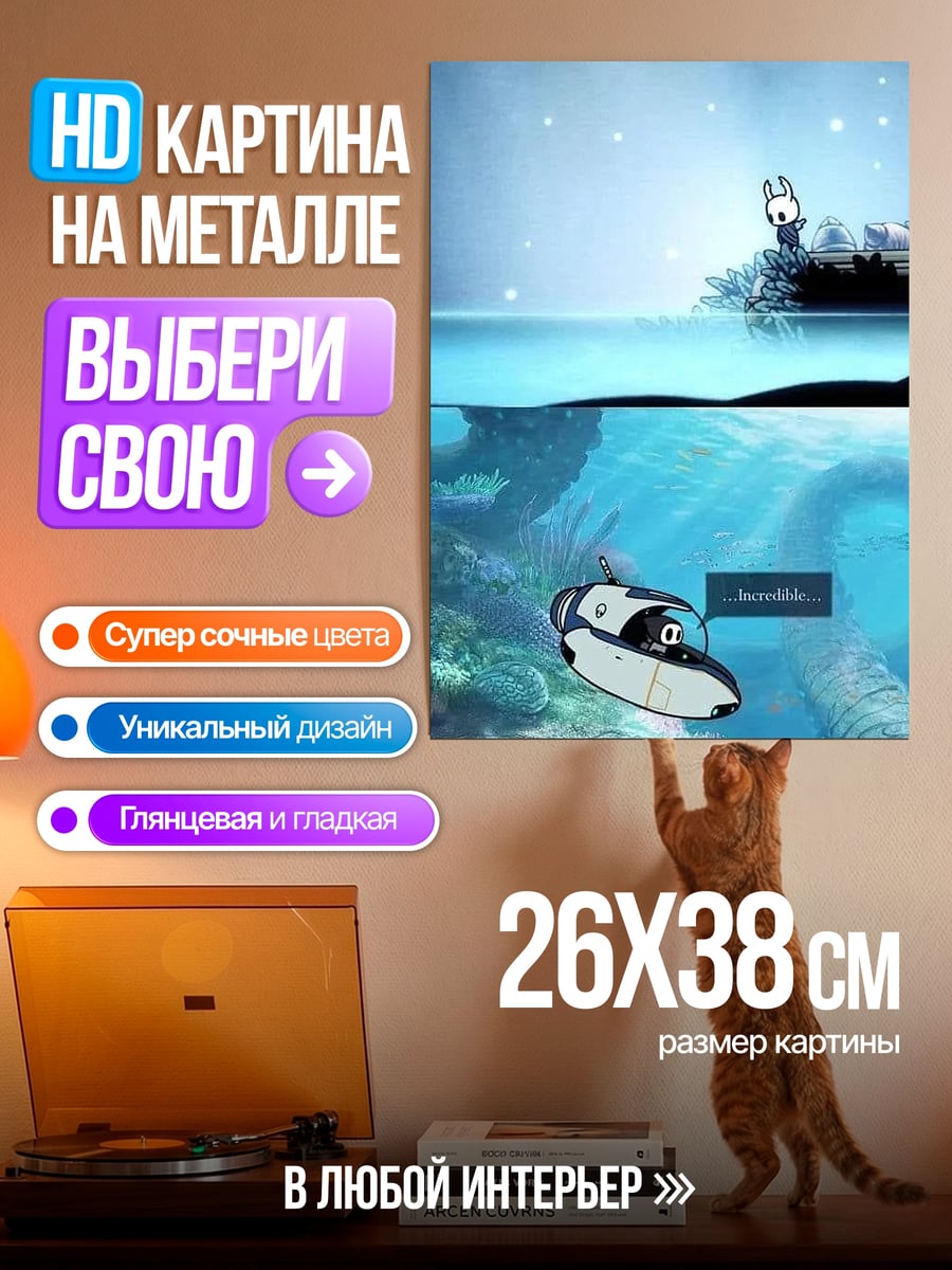 Картина на металле Рыцарь в воде
