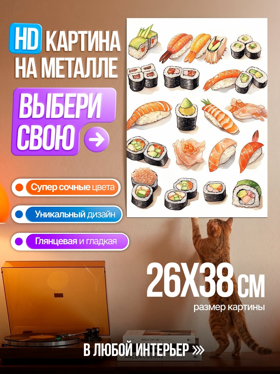Картина на металле Разнообразие суши