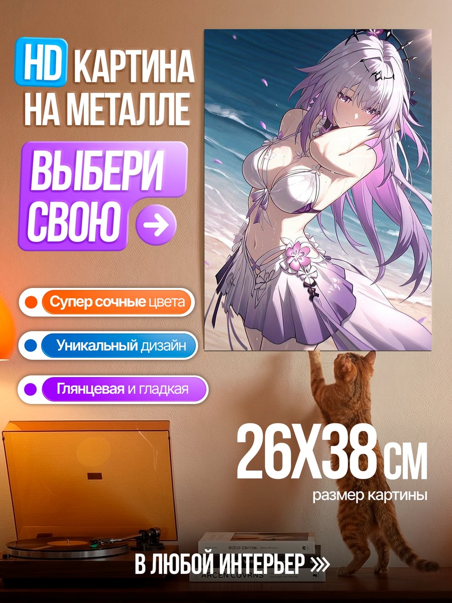 Картина на металле Аниме девушка на пляже