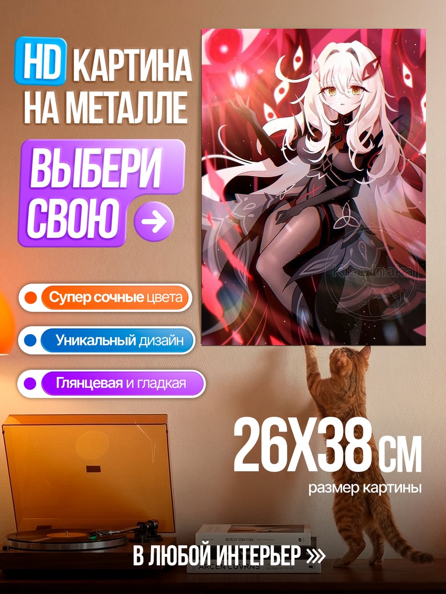 Картина на металле Аниме девушка с красными глазами