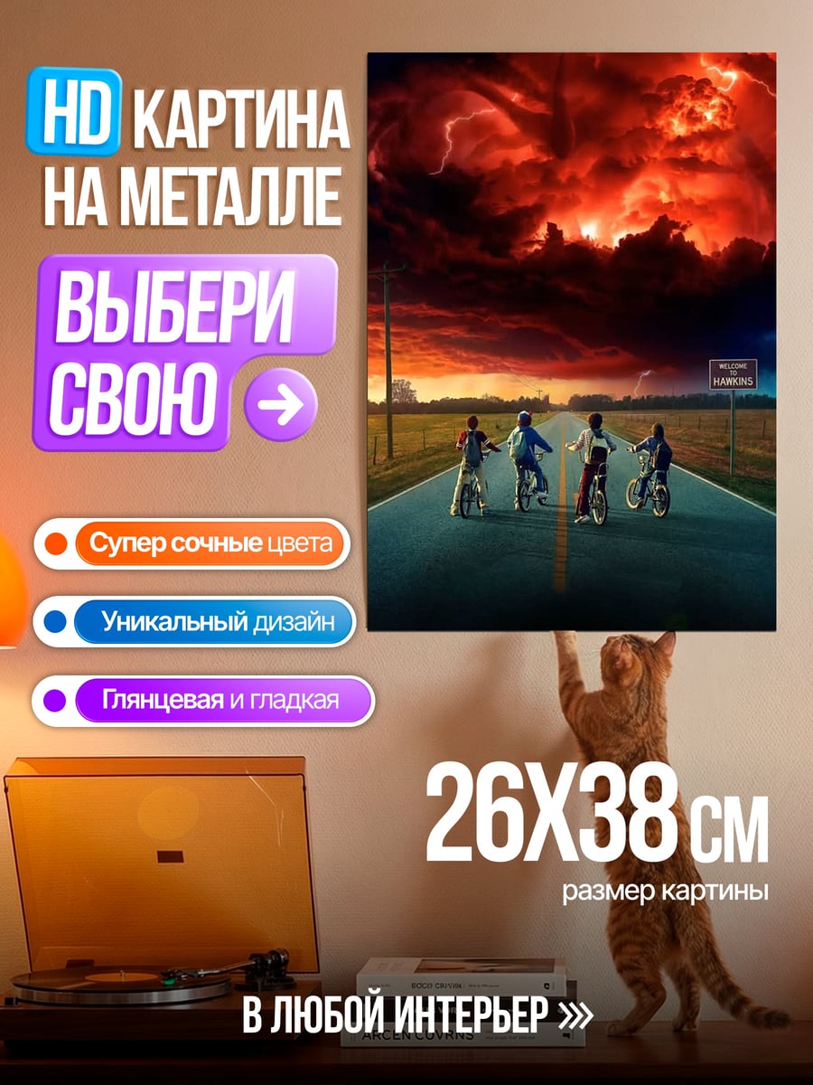 Картина на металле Дети на велосипедах
