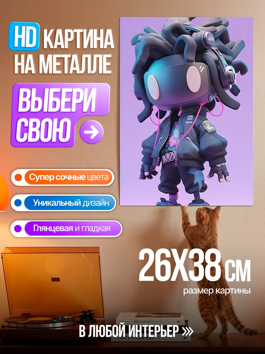 Картина на металле Стильный персонаж