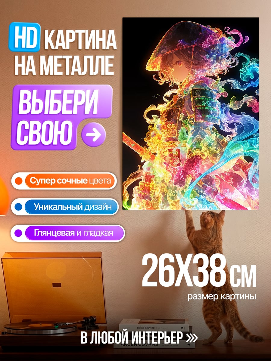 Картина на металле Самурай в дыму
