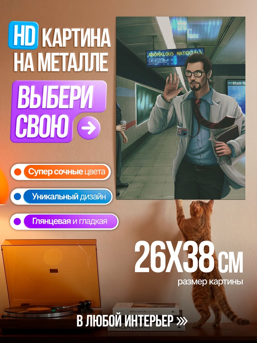 Картина на металле Мужчина в метро
