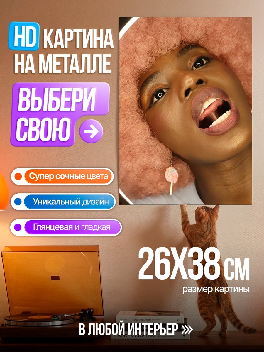 Картина на металле Девушка с розовыми волосами