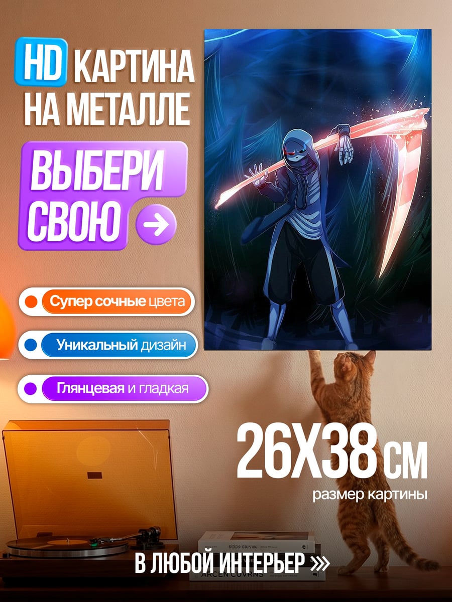 Картина на металле Жнец с косой