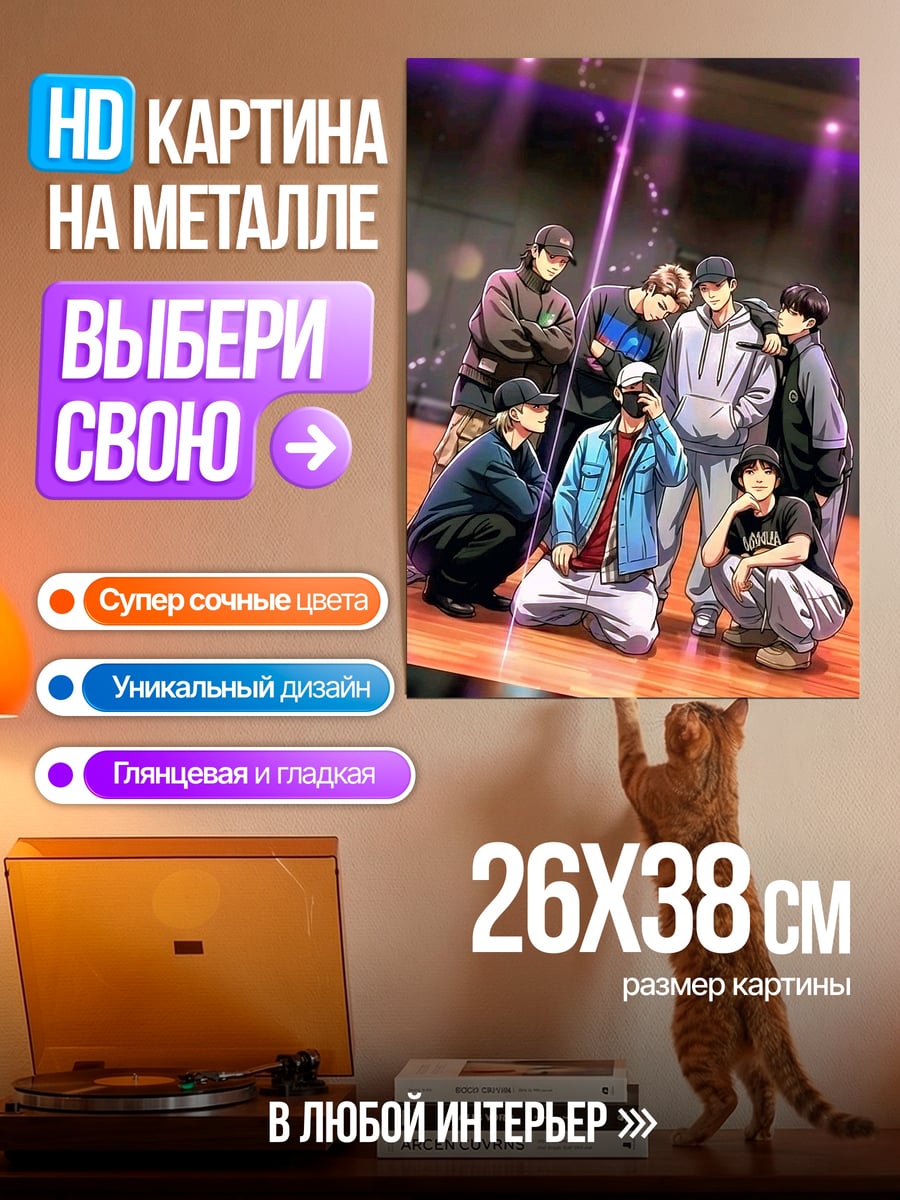Картина на металле Парни танцоры хип-хоп