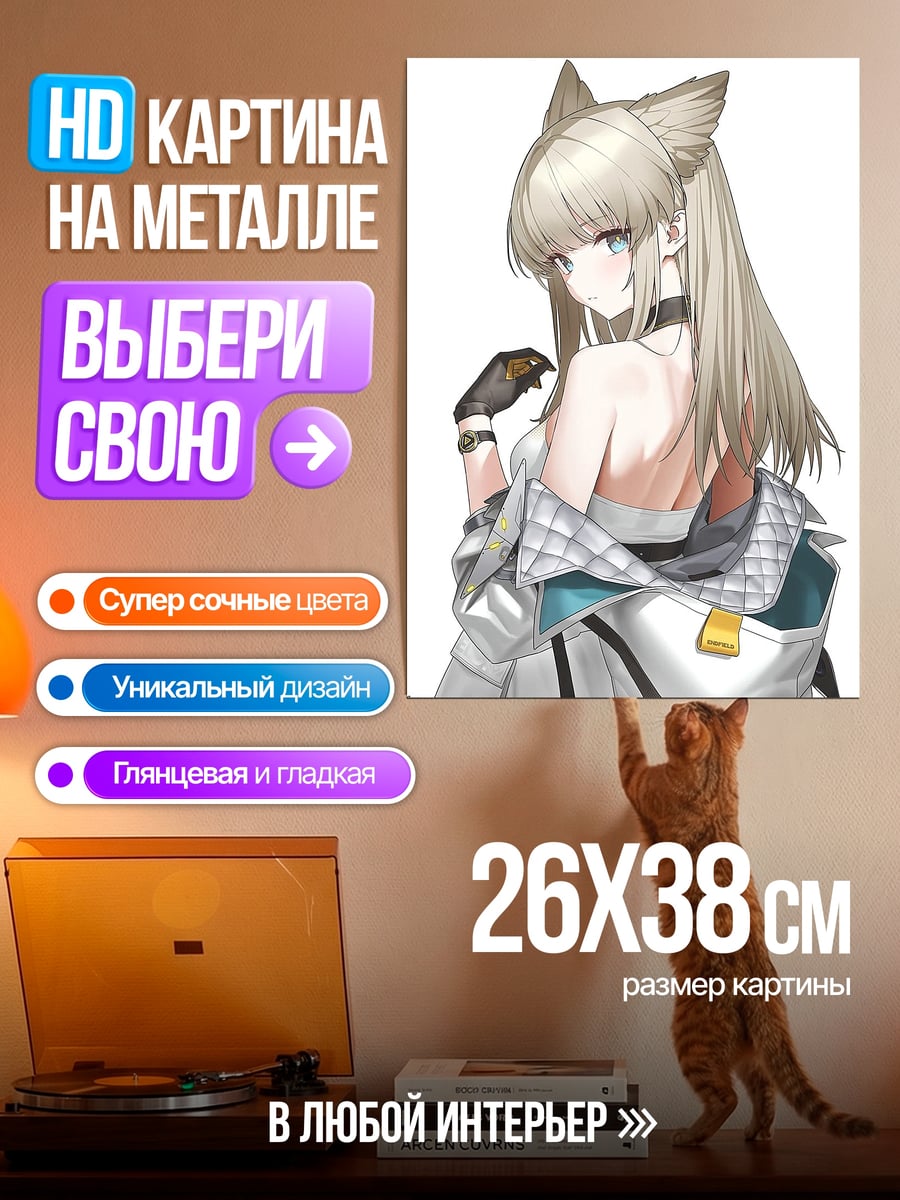 Картина на металле Аниме девушка ушки