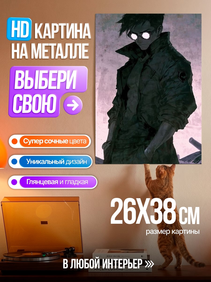 Картина на металле Парень в очках