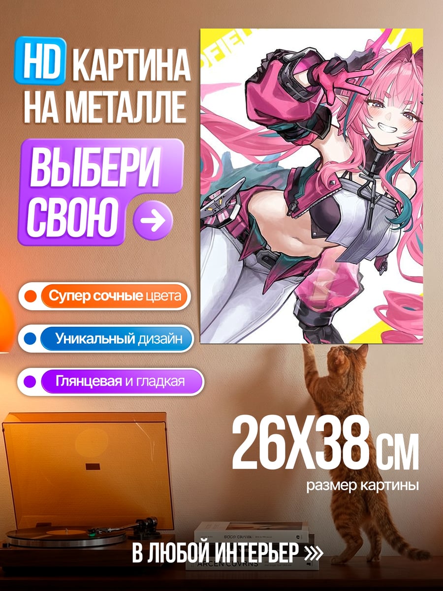 Картина на металле Розовая девушка аниме