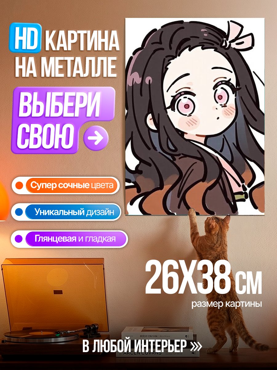 Картина на металле Чиби Незуко