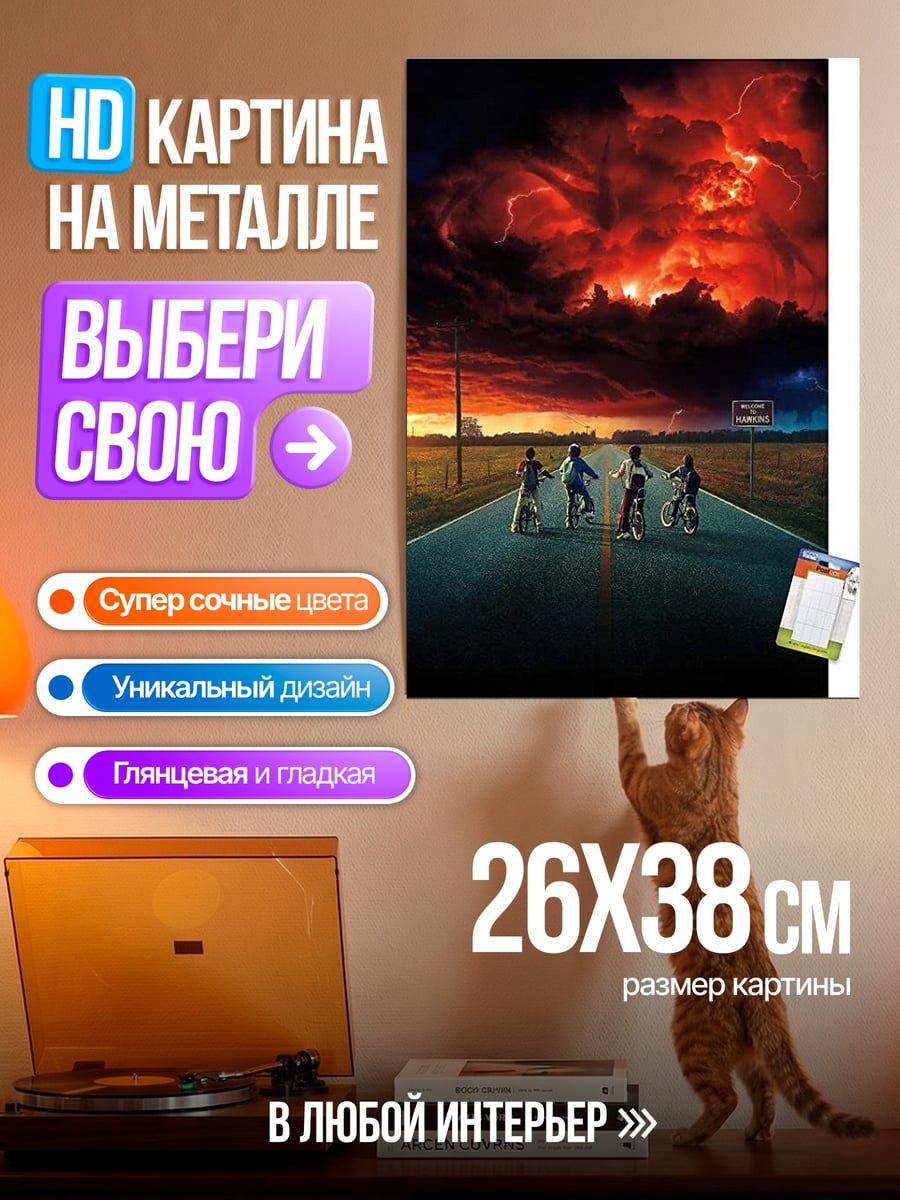 Картина на металле Дети на велосипедах